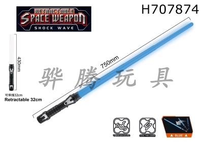 H707874 - Scalable Space Weapon Electric Lightsaber (Single)