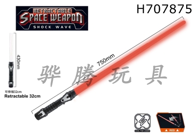 H707875 - Scalable Space Weapon Electric Lightsaber (Single)