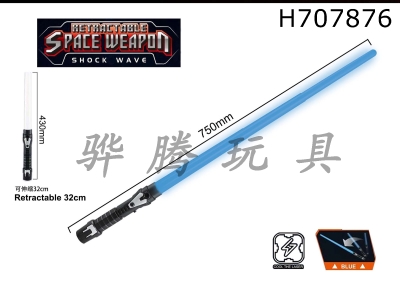 H707876 - Scalable Space Weapon Electric Lightsaber (Single)