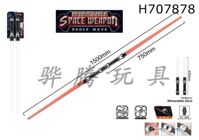 H707878 - Scalable space weapon electric lightsaber (dual)
