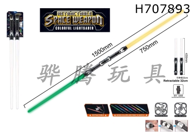 H707893 - Scalable space weapon electric lightsaber (dual)
