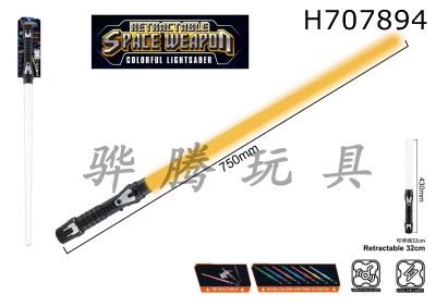 H707894 - Scalable Space Weapon Electric Lightsaber (Single)