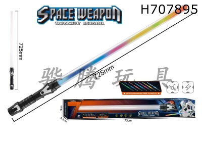 H707895 - Colorful transparent space weapon (single)
