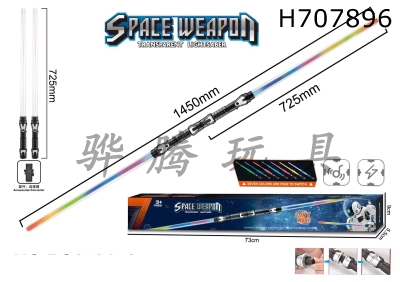 H707896 - Colorful Transparent Space Weapons (Dual)