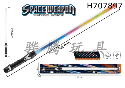 H707897 - Colorful transparent space weapon (single)