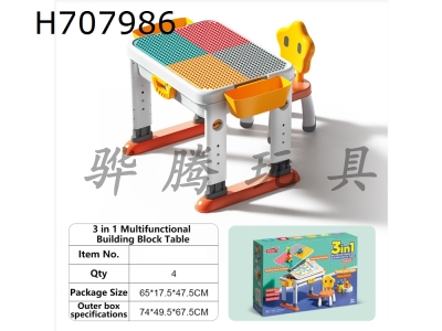 H707986 - (GCC) 55 Particle Large Particle Panel Elevated Block Table (Color Box Package)