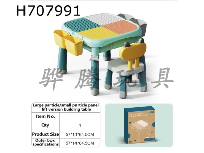 H707991 - (GCC) Large/Small Particle Panel Elevated Block Table (1 Table, 1 Chair) E-commerce Packaging