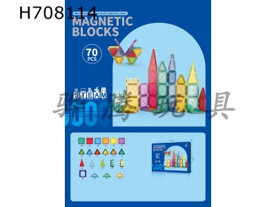 H708114 - Magnetic tile building blocks