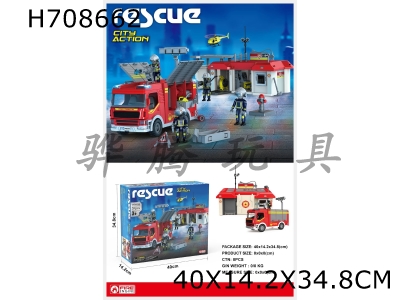 H708662 - Integrated fire trucks and fire stations