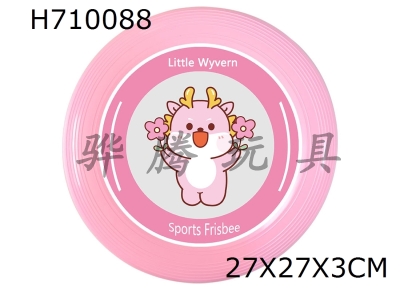 H710088 - Soft Frisbee UV printing 27CM/175g - Little Flying Dragon