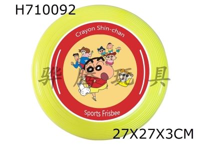 H710092 - Soft Frisbee UV printing 27CM/175g - Crayon Shin chan