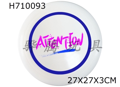 H710093 - Soft Frisbee UV printing 27CM/175g - professional adult