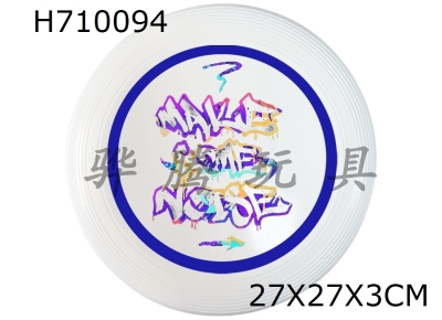 H710094 - Soft Frisbee UV printing 27CM/175g - professional adult