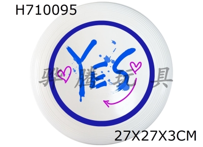 H710095 - Soft Frisbee UV printing 27CM/175g - professional adult