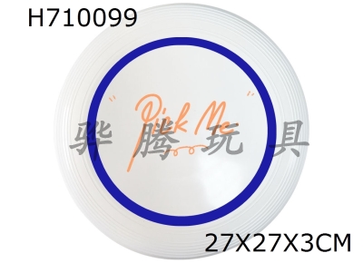 H710099 - Soft Frisbee UV printing 27CM/175g - professional adult