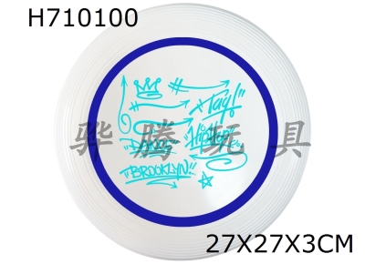 H710100 - Soft Frisbee UV printing 27CM/175g - professional adult