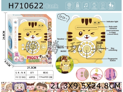 H710622 - Backpack, large piggy bank, little tiger, and family enlightenment