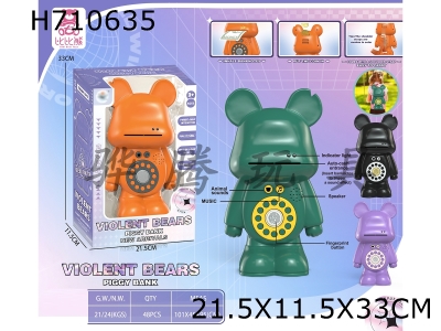 H710635 - Backpack large piggy bank solid color violent bear fashion enlightenment (not including electricity)