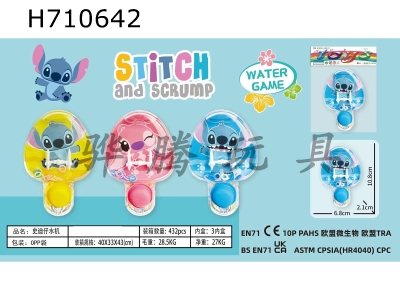 H710642 - Stitch water machine