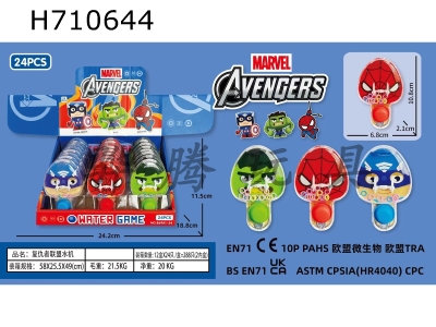 H710644 - Avengers Alliance Water Machine