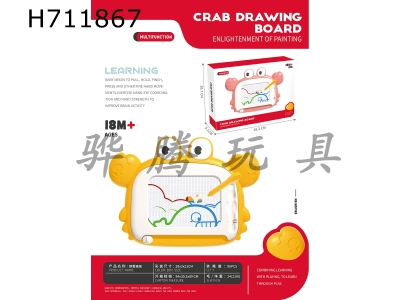 H711867 - Cute Crab Paintboard 2 Colors