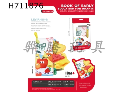 H711876 - Cloth Book Fruit Style