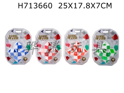 H713660 - 48 standard four mixed magic rulers