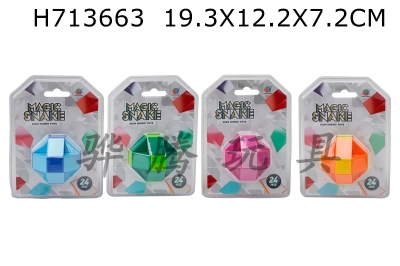H713663 - 24 Colorful Four Mixed Magic Rulers