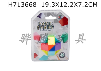 H713668 - 24 Section Rainbow Magic Ruler