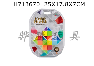 H713670 - 48 Section Rainbow Magic Ruler