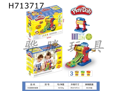 H713717 - Colored clay noodle machine set