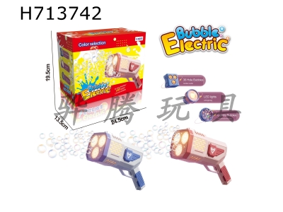 H713742 - Bubble series toy 36 hole bubble gun (equipped with 18650 lithium pouch battery, charging cable, and 2 bottles of 150ML bubble water)