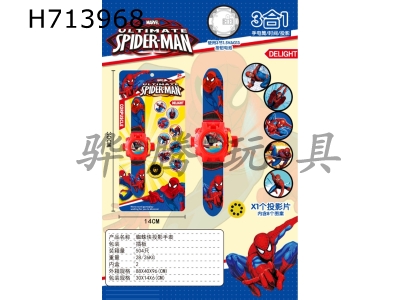 H713968 - Spider Man Projection Watch (8 Projections)