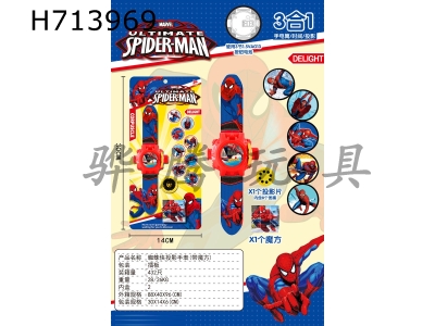 H713969 - Spider Man Projection Watch with Rubiks Cube (8 Projections)