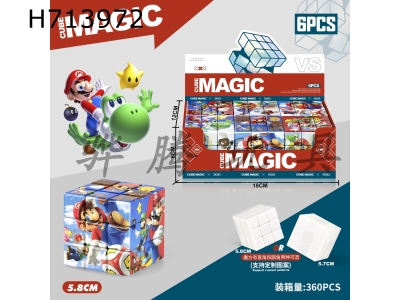 H713972 - Mario Third Order Rubiks Cube