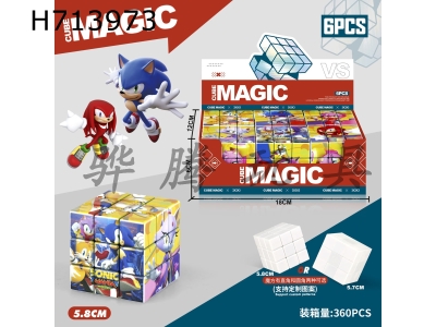 H713973 - Sonic Third Order Rubiks Cube