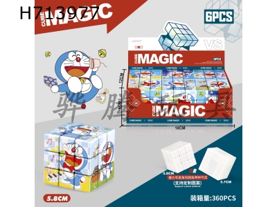 H713977 - Doraemon Third Order Rubiks Cube