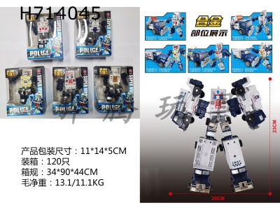 H714045 - Police Corps (Alloy Five Body)