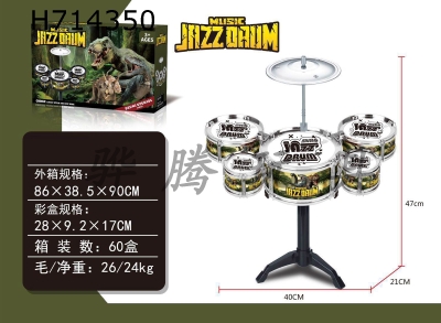 H714350 - Jazz drum dinosaur five drum set. With transfer printing and without electroplating