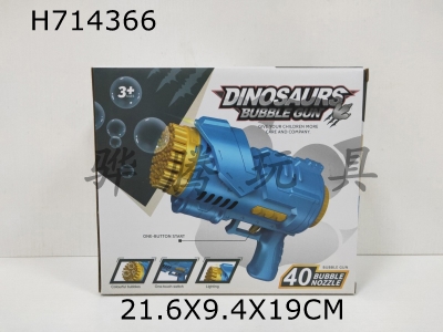 H714366 - 40 hole dinosaur space bubble gun