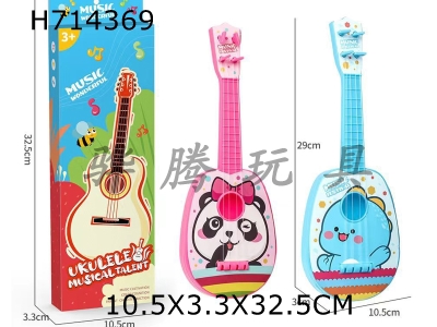 H714369 - Dinosaur Panda Guitar