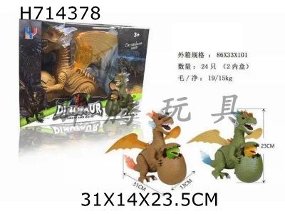 H714378 - Electric Dinosaur (English box)