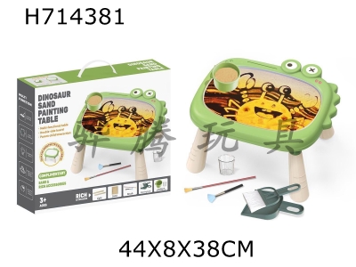 H714381 - Creative Dinosaur Sand Painting Table (Sand Painting Table+Gift: Sand Painting Lamp, Sand Storage Box * 1, Brush * 2, Measuring Cup * 1, Cleaning Tool * 2, 250g of Sand)