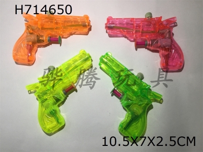 H714650 - Transparent water gun