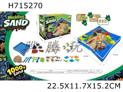 H715270 - Space Sand Scene Set - Dinosaur Scene Theme+Folding Sand Table+1000g Space Sand (Sealed Handheld Color Box)