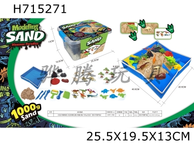 H715271 - Space Sand Scene Set - Dinosaur Scene Theme+Folding Sand Table+1000g Space Sand (Walled Card Handheld PP Box)