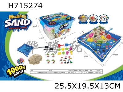H715274 - Space Sand Scene Set - Ocean World Scene Theme+Folding Sand Table+1000g Space Sand (Walled Card Handheld PP Box)