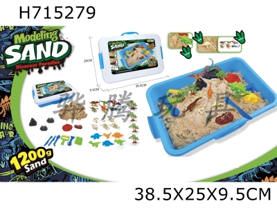 H715279 - Space Sand Scene Set - Dinosaur Scene Theme+Storage Box+1200g Space Sand (Portable Storage Box)