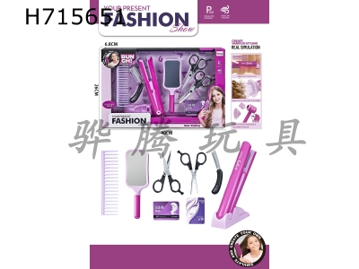 H715651 - Hairdressing Salon Straightener Set (9PCS)