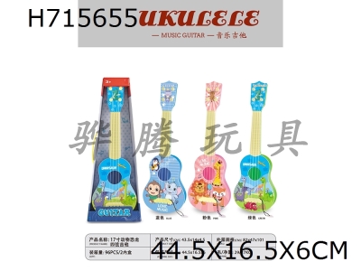 H715655 - 17 inch Animal Dinosaur Quad Guitar
